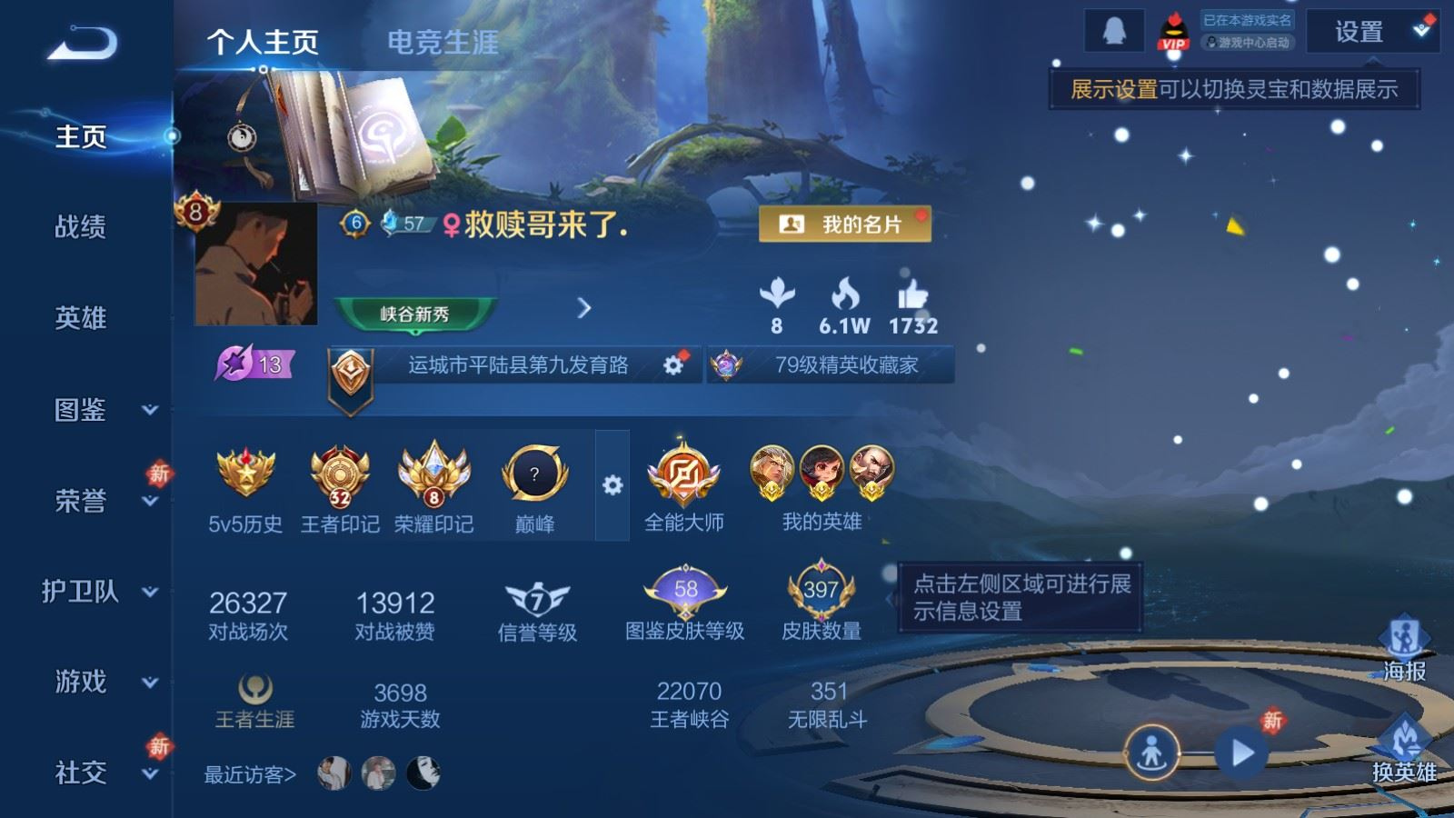 WZQM4356667王者荣耀账号详情图5