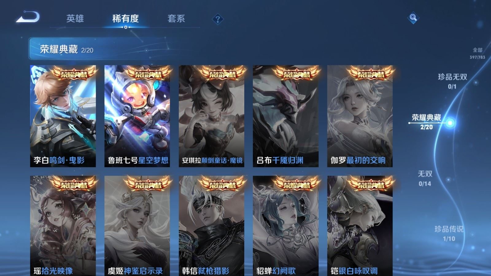 WZQM4356667王者荣耀账号详情图7