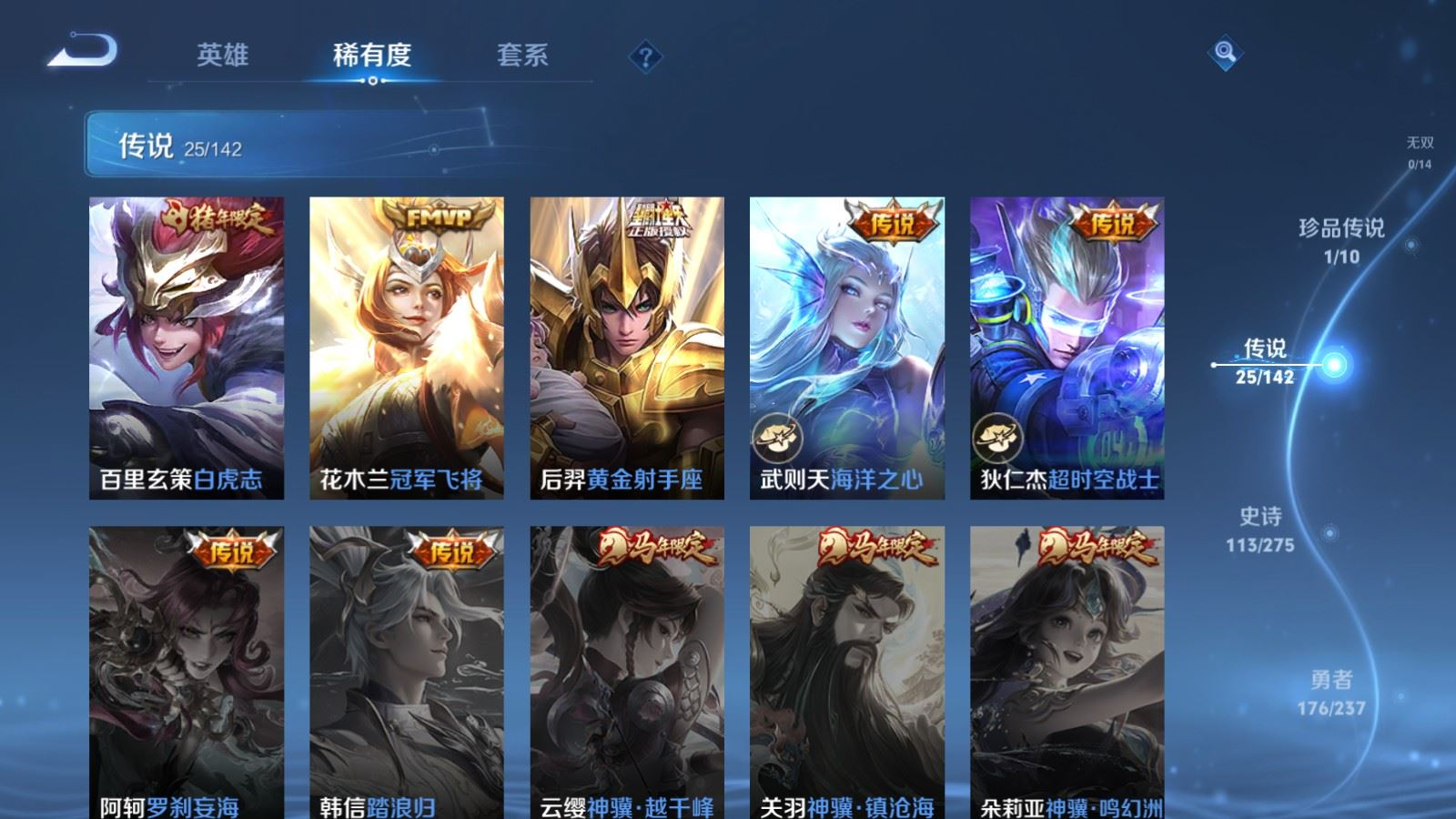 WZQM4356667王者荣耀账号详情图4