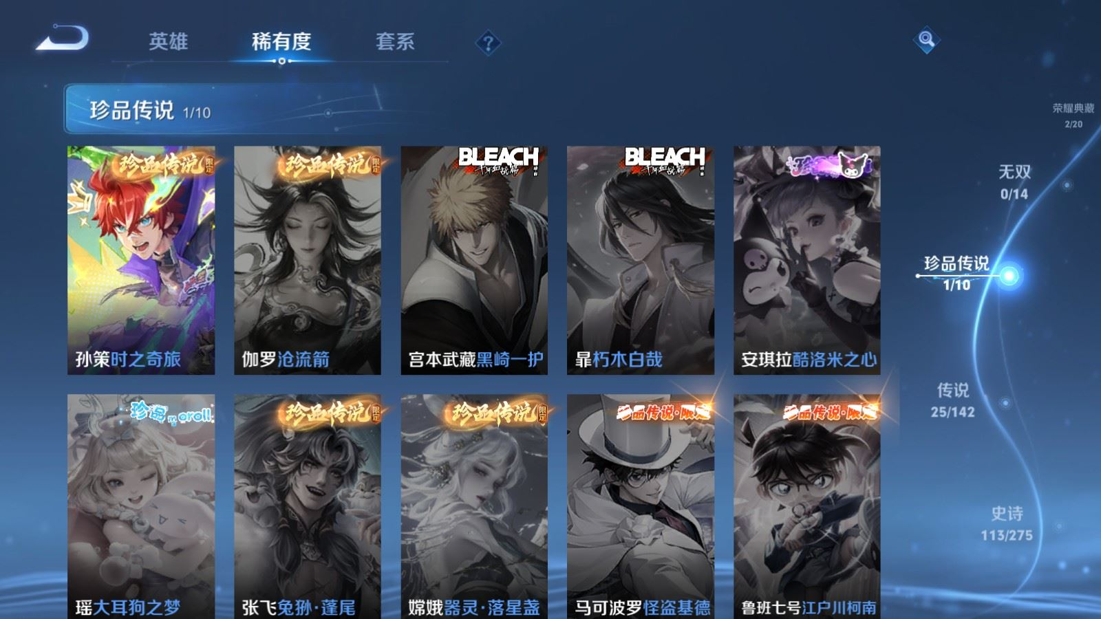WZQM4356667王者荣耀账号详情图9