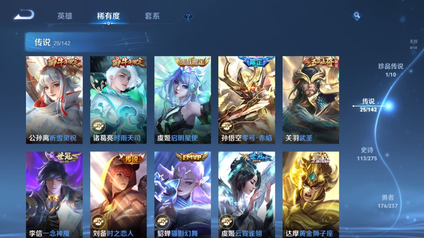 WZQM4356667王者荣耀账号详情图11