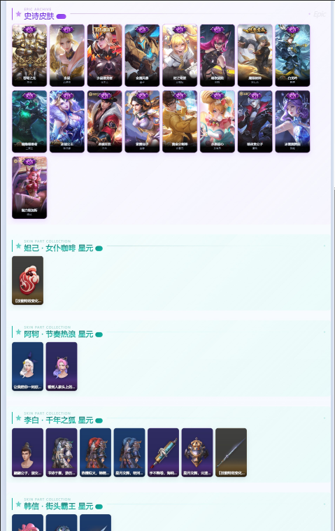 WZQM4356671王者荣耀账号详情图6