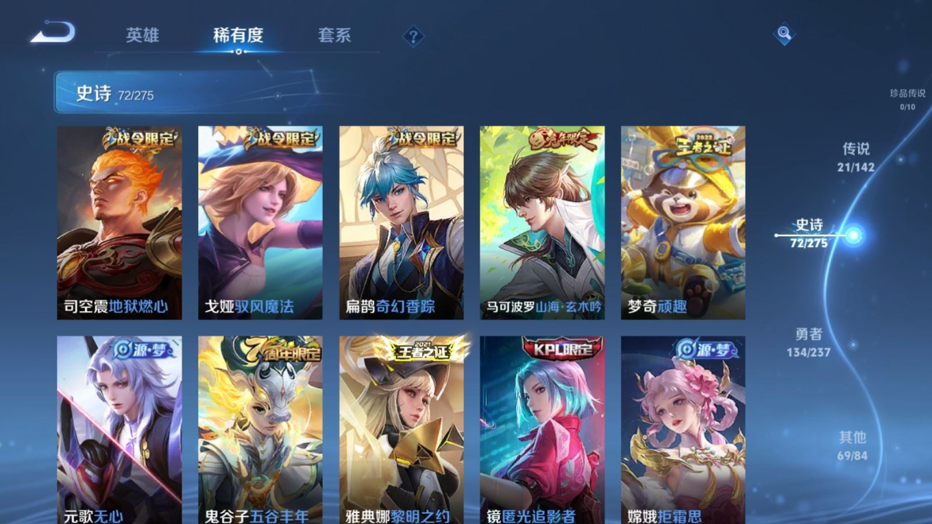 WZQM4356669王者荣耀账号详情图9