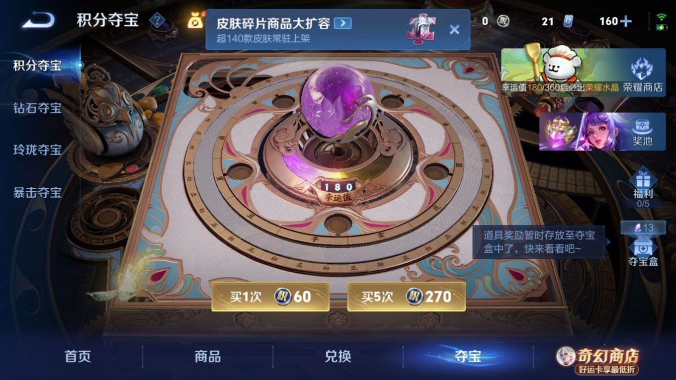 WZQM4356669王者荣耀账号详情图14