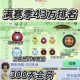 优选商品