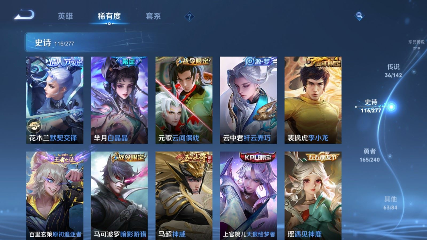 WZQM4356714王者荣耀账号详情图6