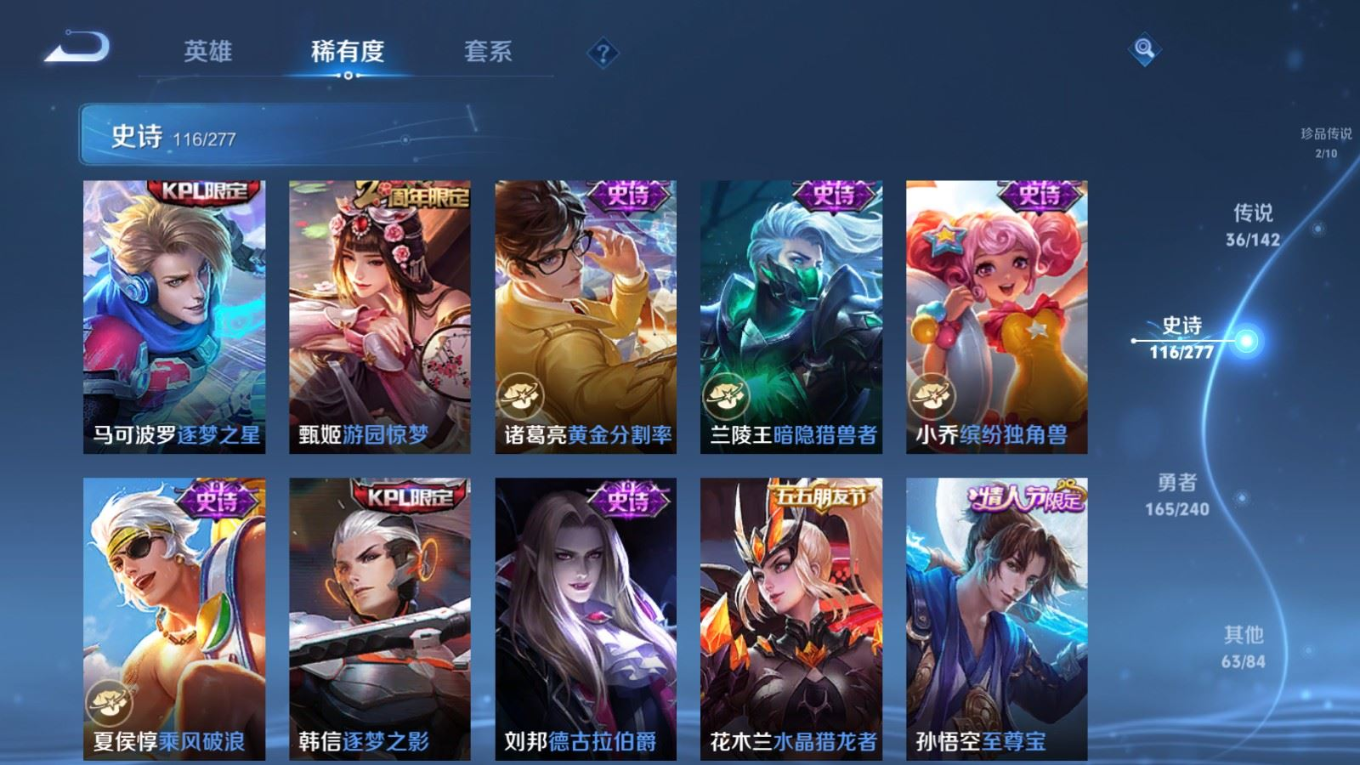 WZQM4356714王者荣耀账号详情图7