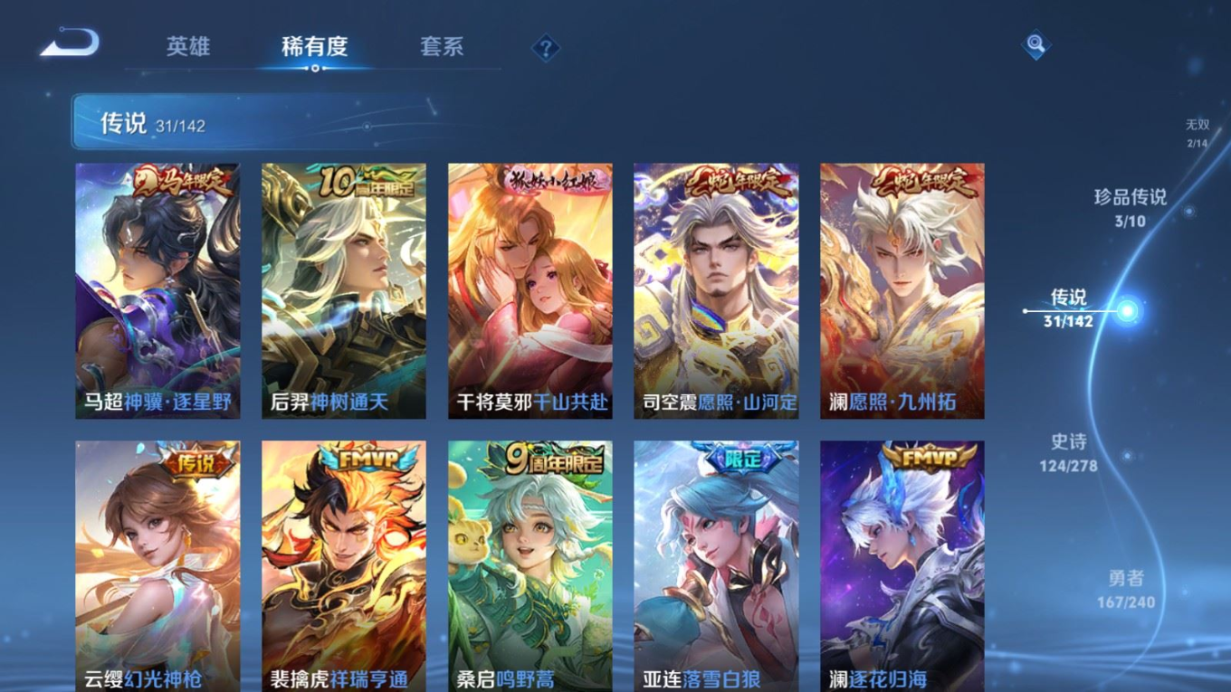 WZQM4356756王者荣耀账号详情图22