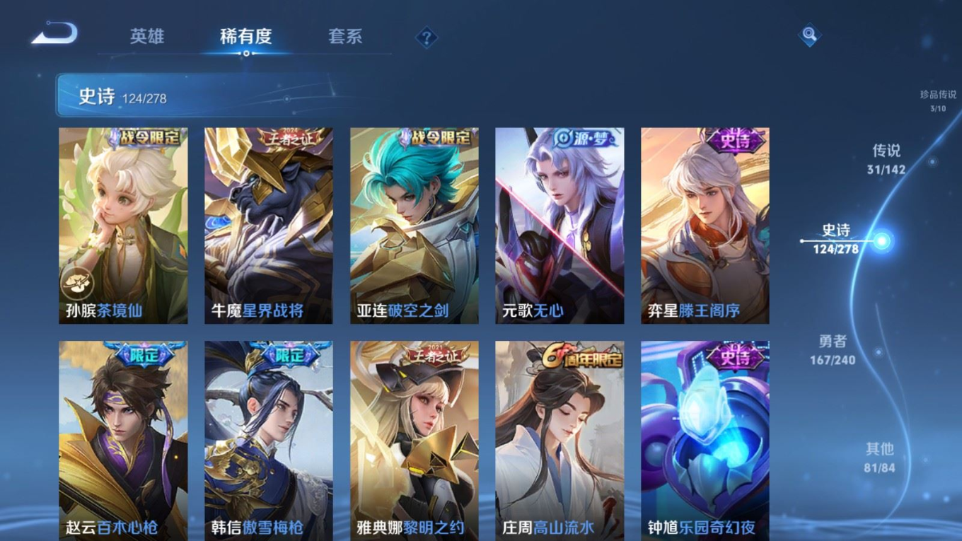 WZQM4356756王者荣耀账号详情图11