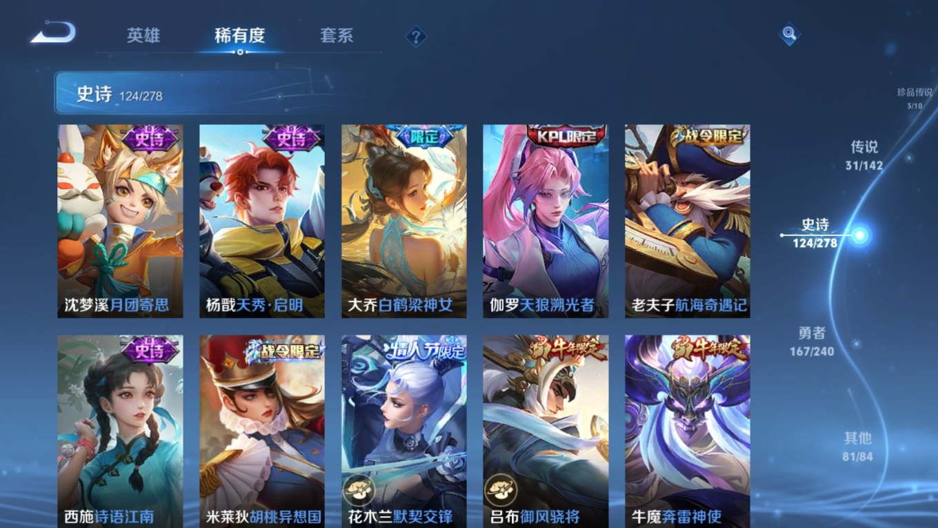 WZQM4356756王者荣耀账号详情图25