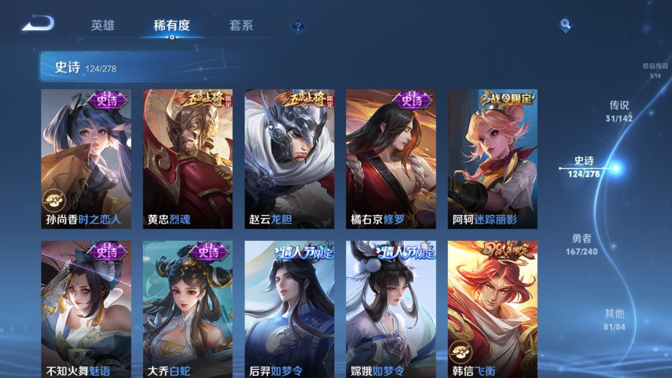 WZQM4356756王者荣耀账号详情图3