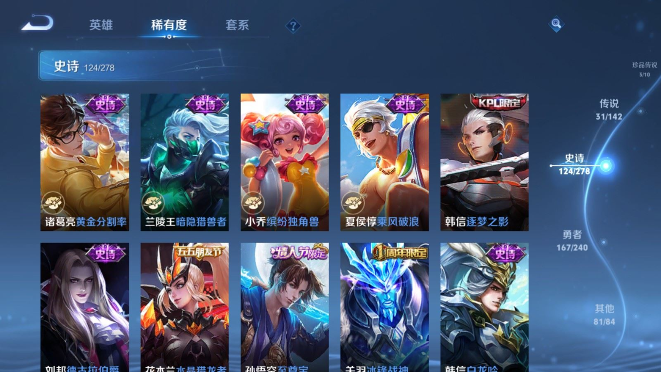 WZQM4356756王者荣耀账号详情图14