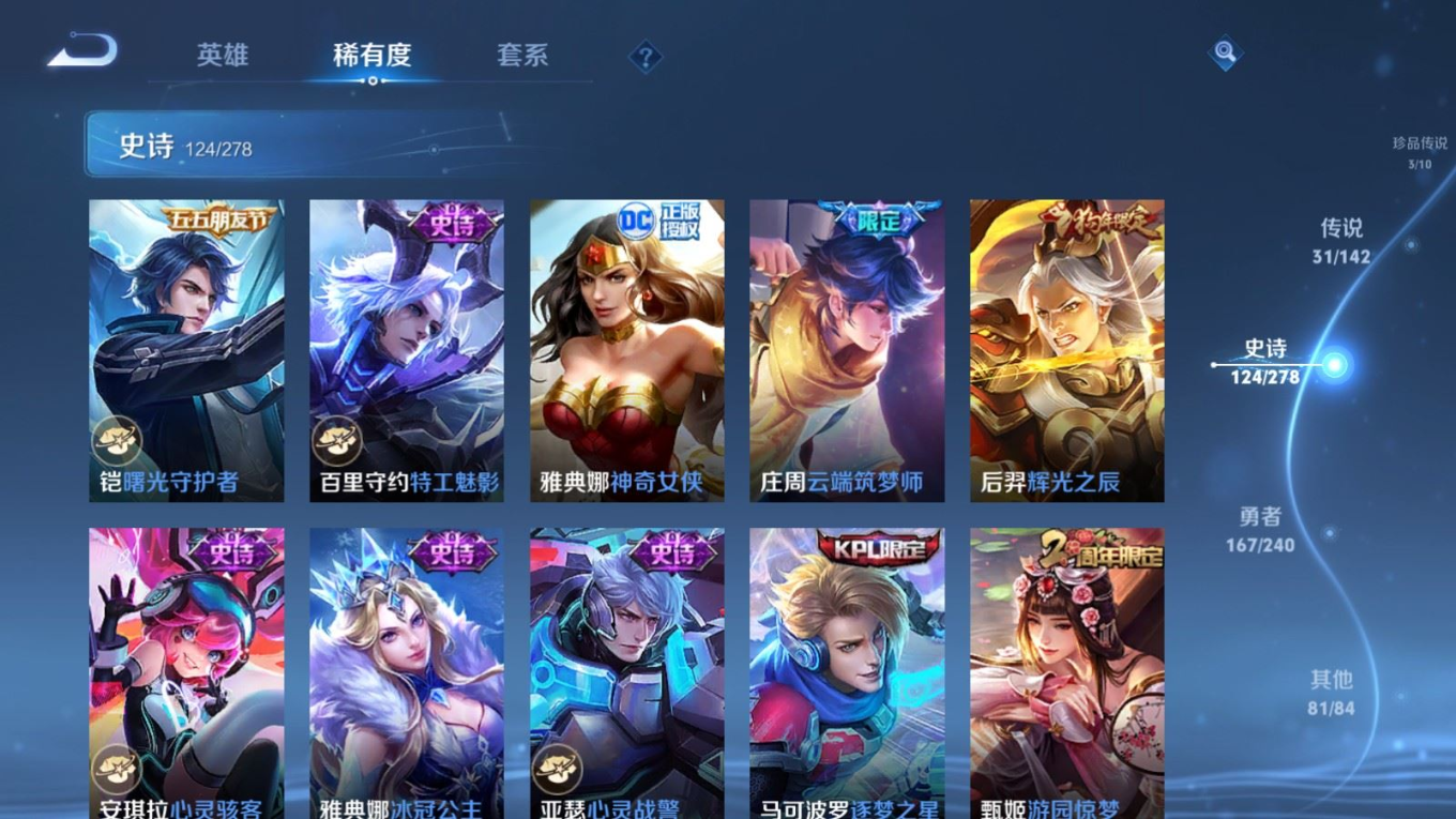 WZQM4356756王者荣耀账号详情图29