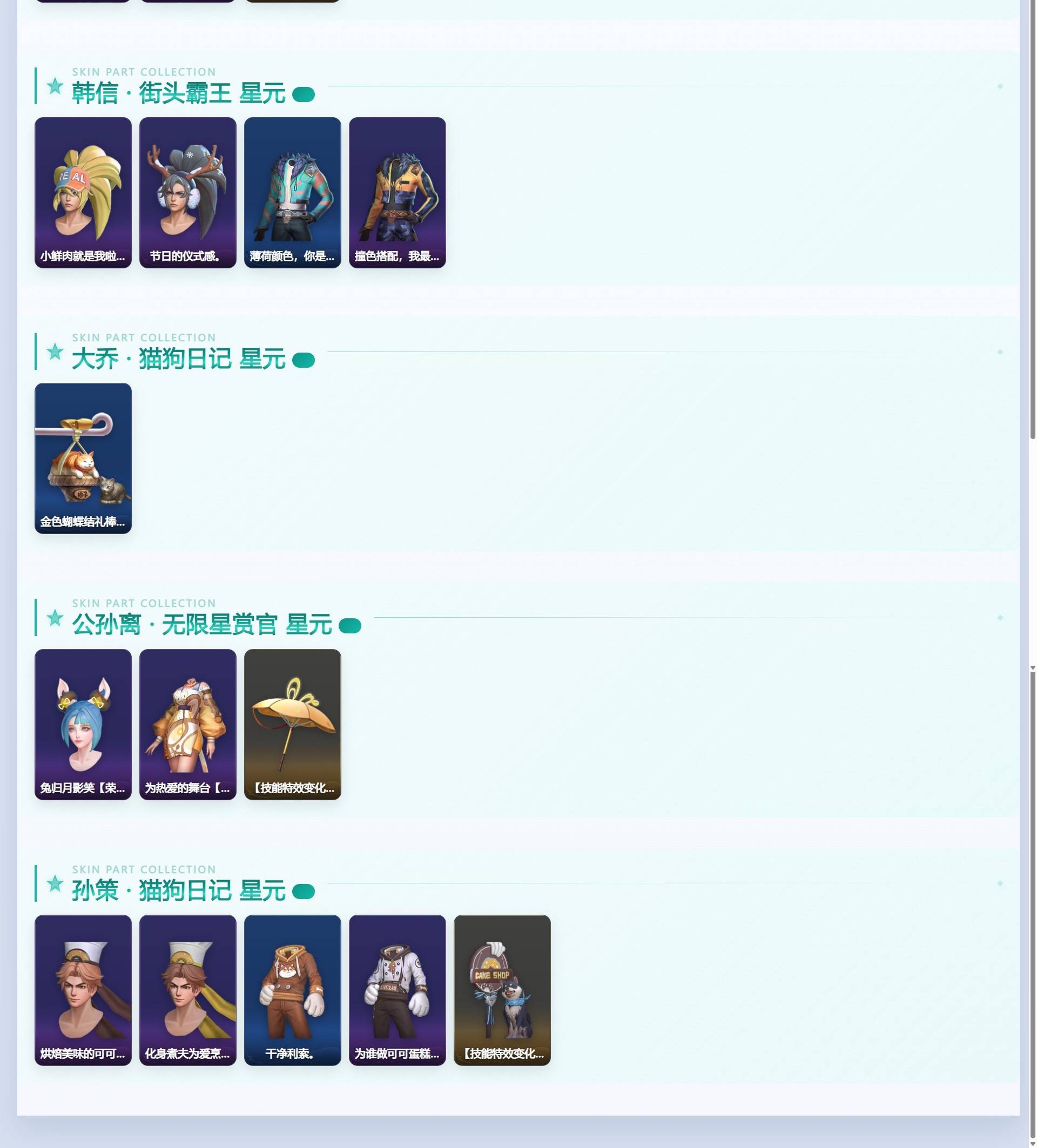 WZQM4356760王者荣耀账号详情图9