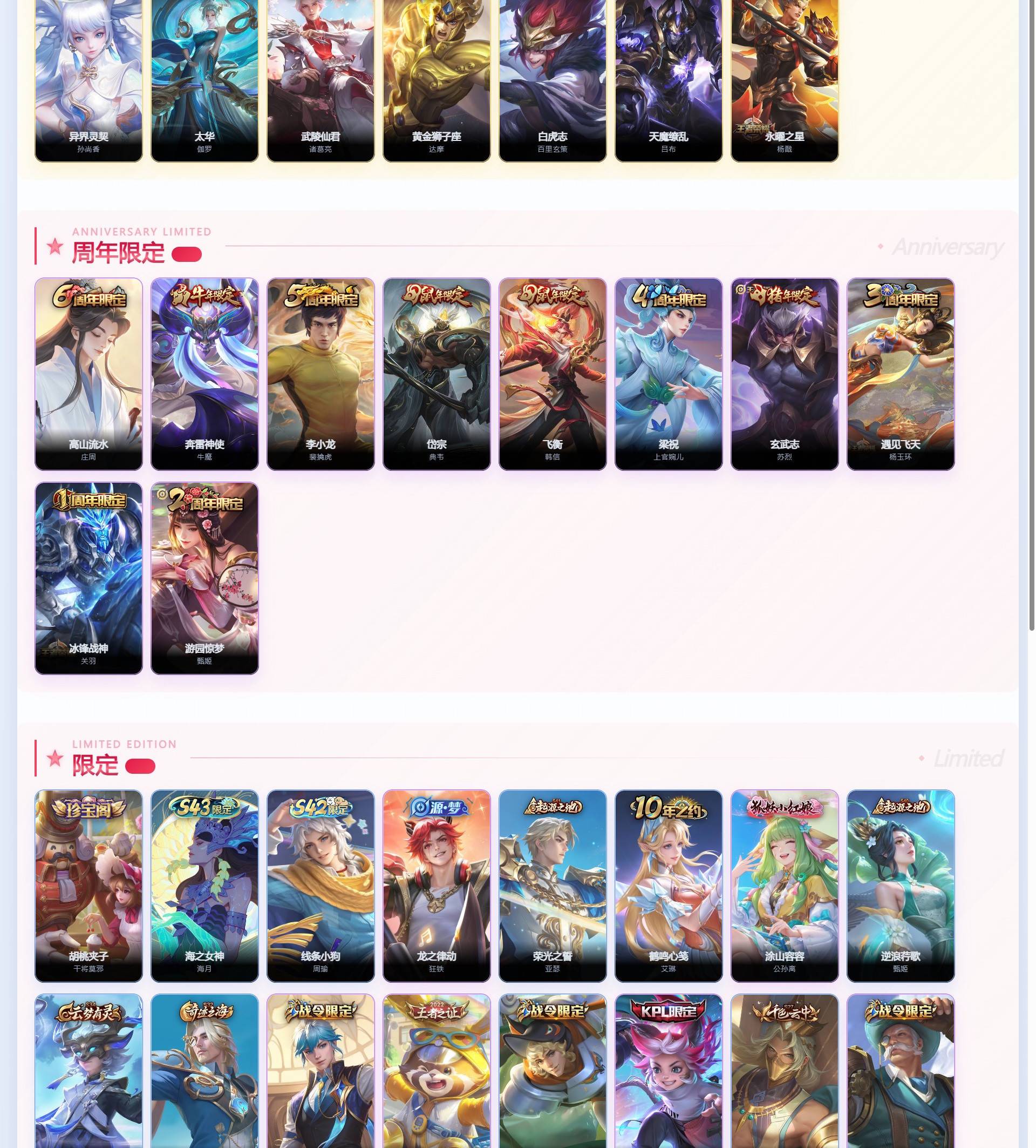 WZQM4356760王者荣耀账号详情图5