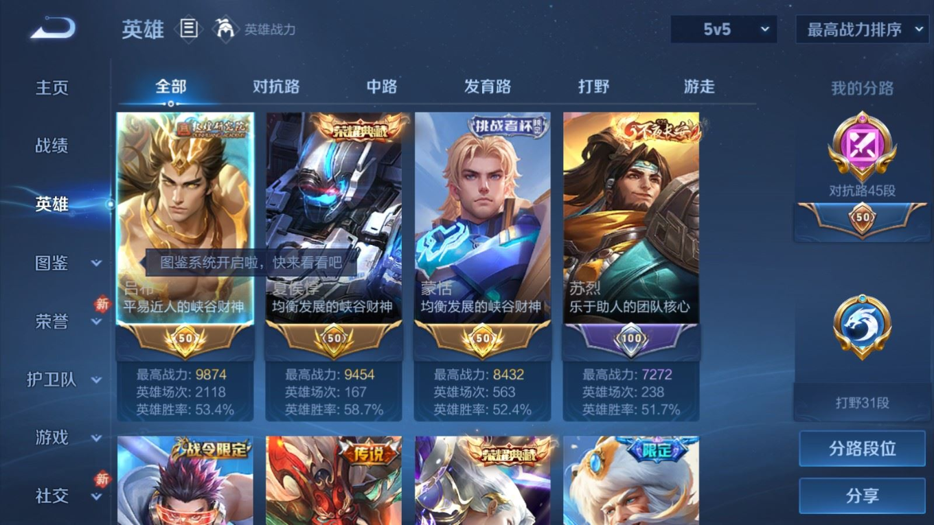 WZQM4356755王者荣耀账号详情图17
