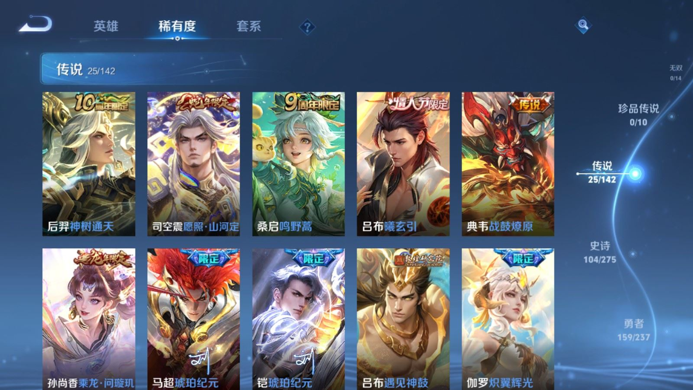 WZQM4356755王者荣耀账号详情图8