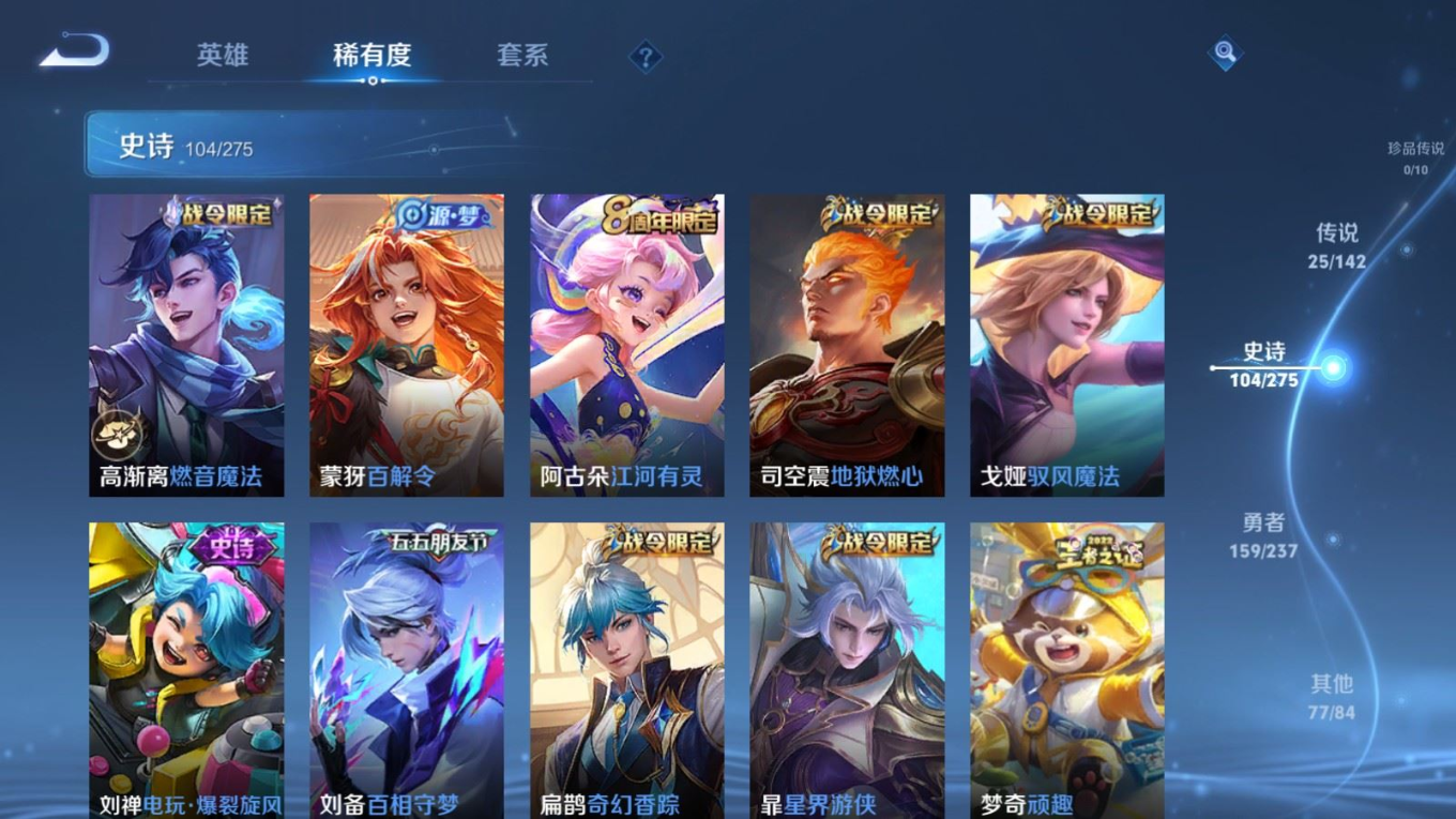 WZQM4356755王者荣耀账号详情图10