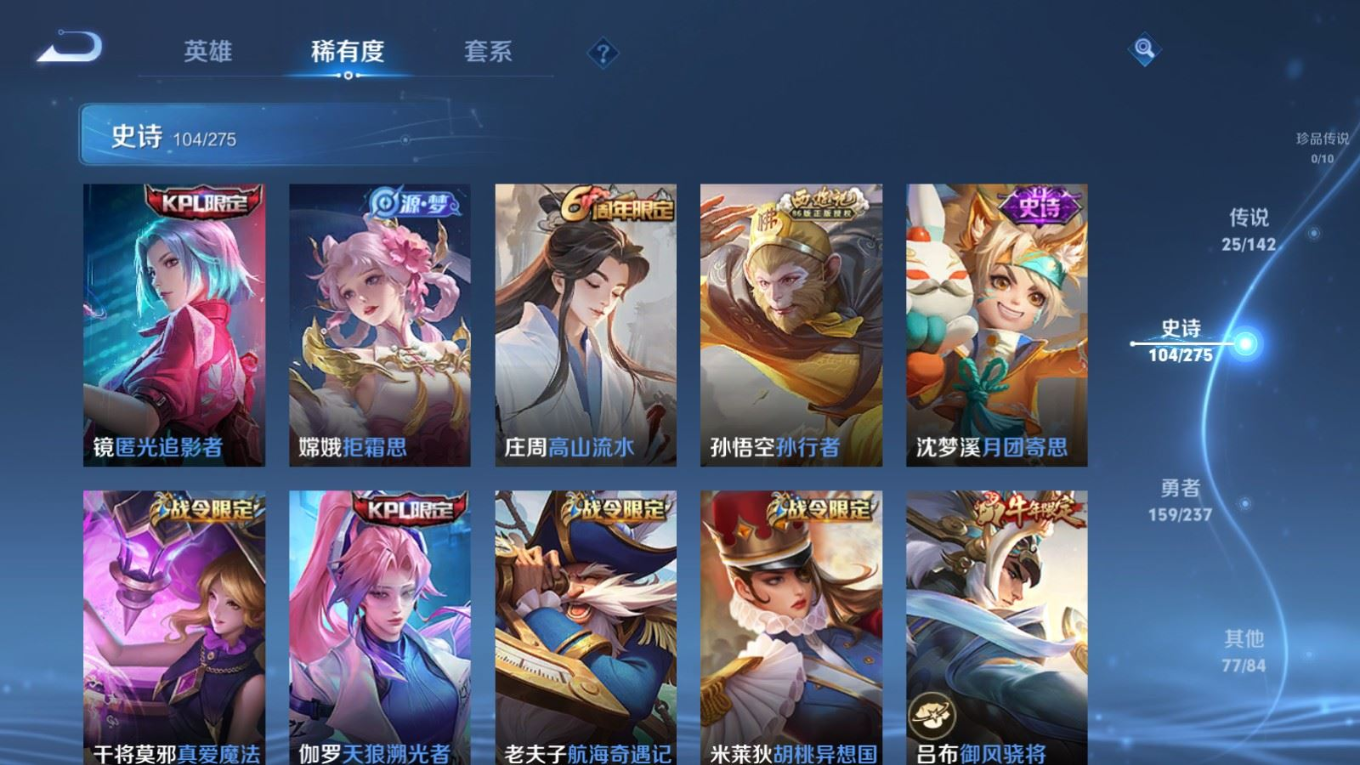 WZQM4356755王者荣耀账号详情图12