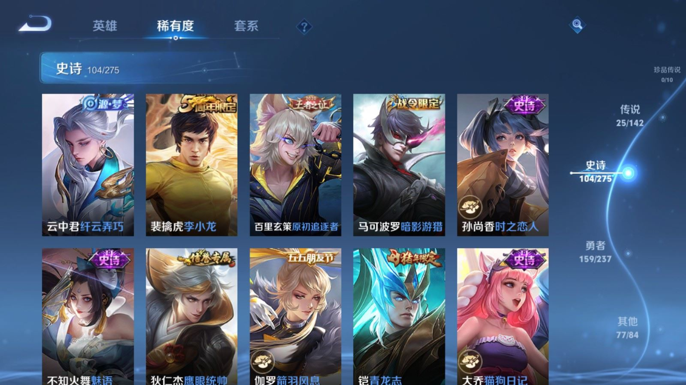 WZQM4356755王者荣耀账号详情图4