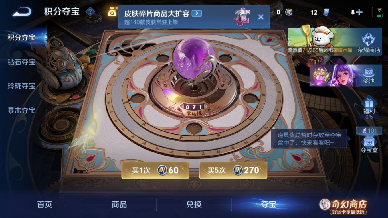 WZQM4356755王者荣耀账号详情图9