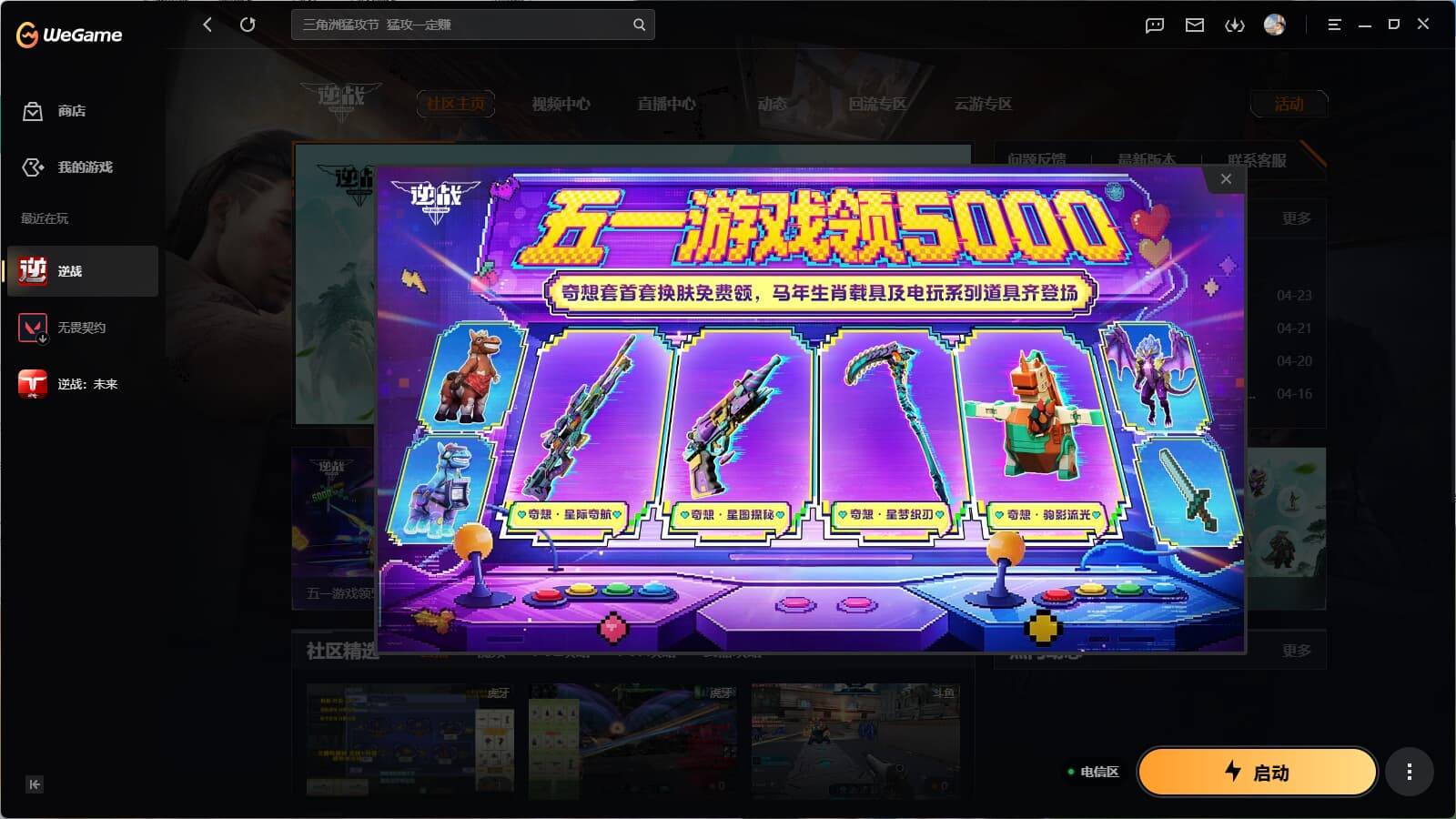 yc9777/电信/山海套/虎王套/混沌/...