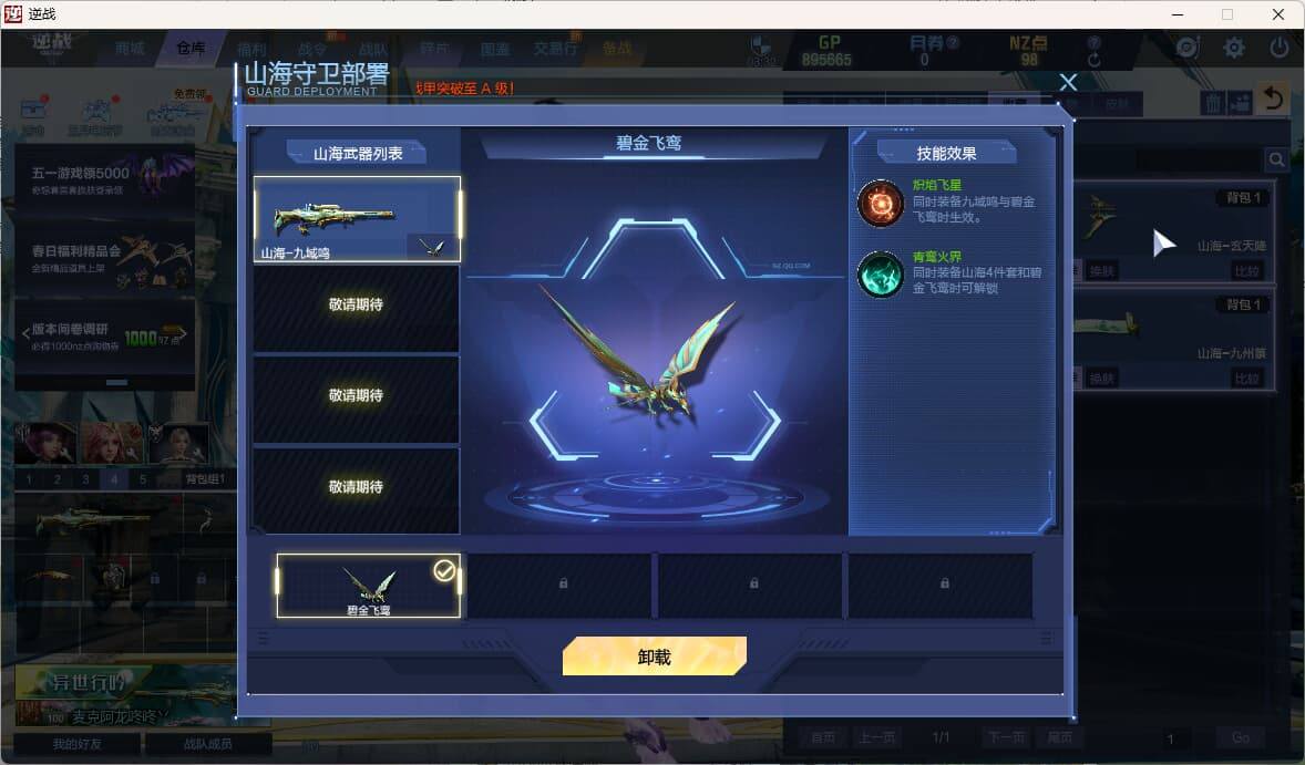 yc9784/联通/山海套/极夜双星/星尘...