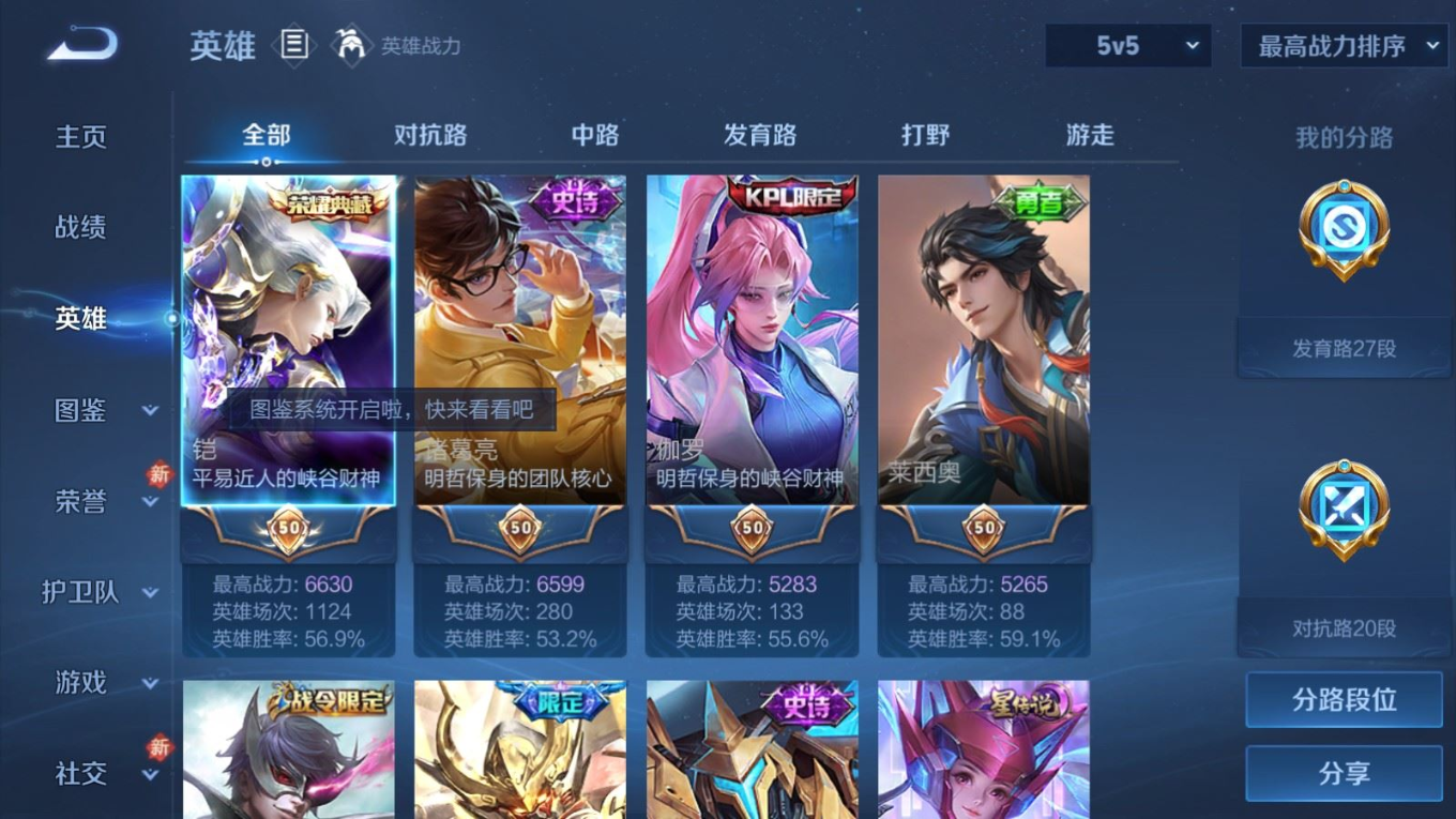 WZQM4356837王者荣耀账号详情图14