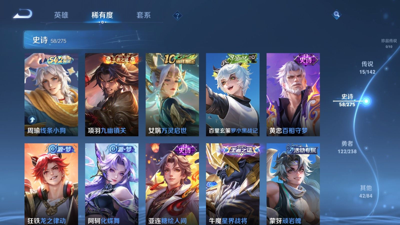 WZQM4356837王者荣耀账号详情图13