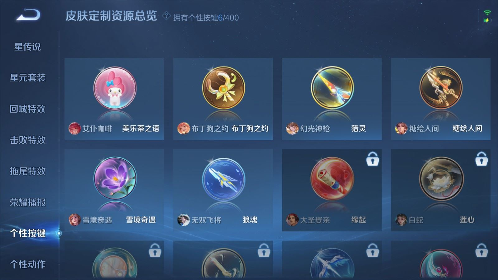 WZQM4356837王者荣耀账号详情图21