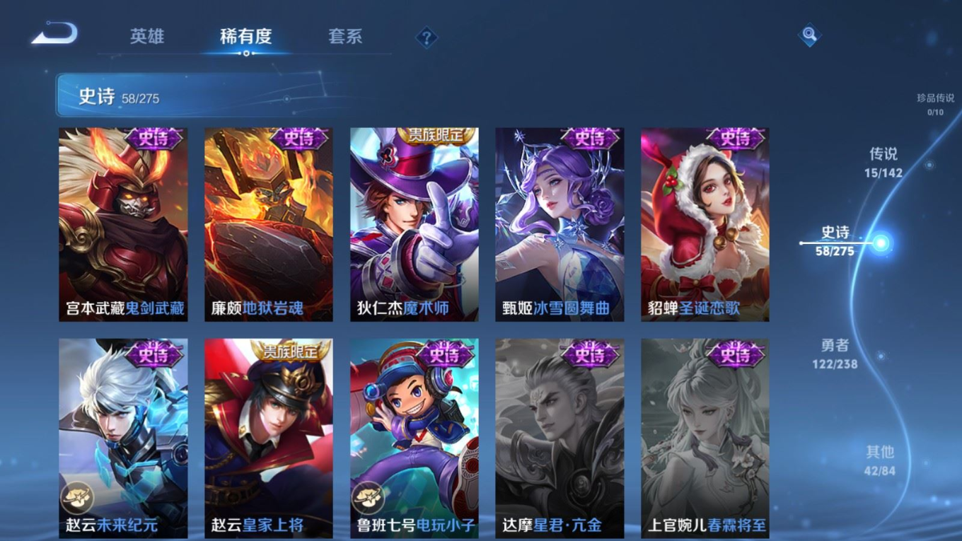 WZQM4356837王者荣耀账号详情图19