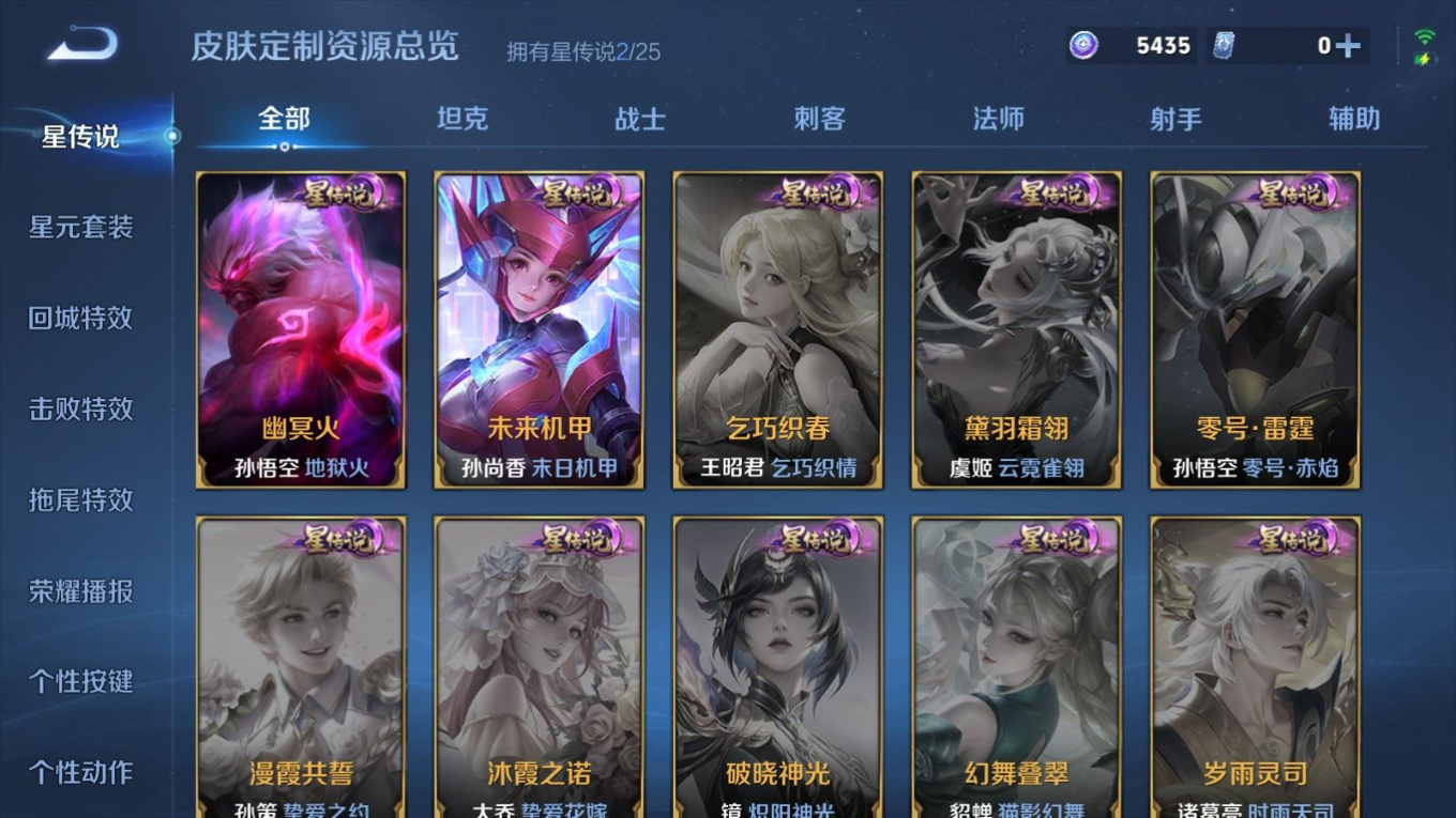 WZQM4356837王者荣耀账号详情图7