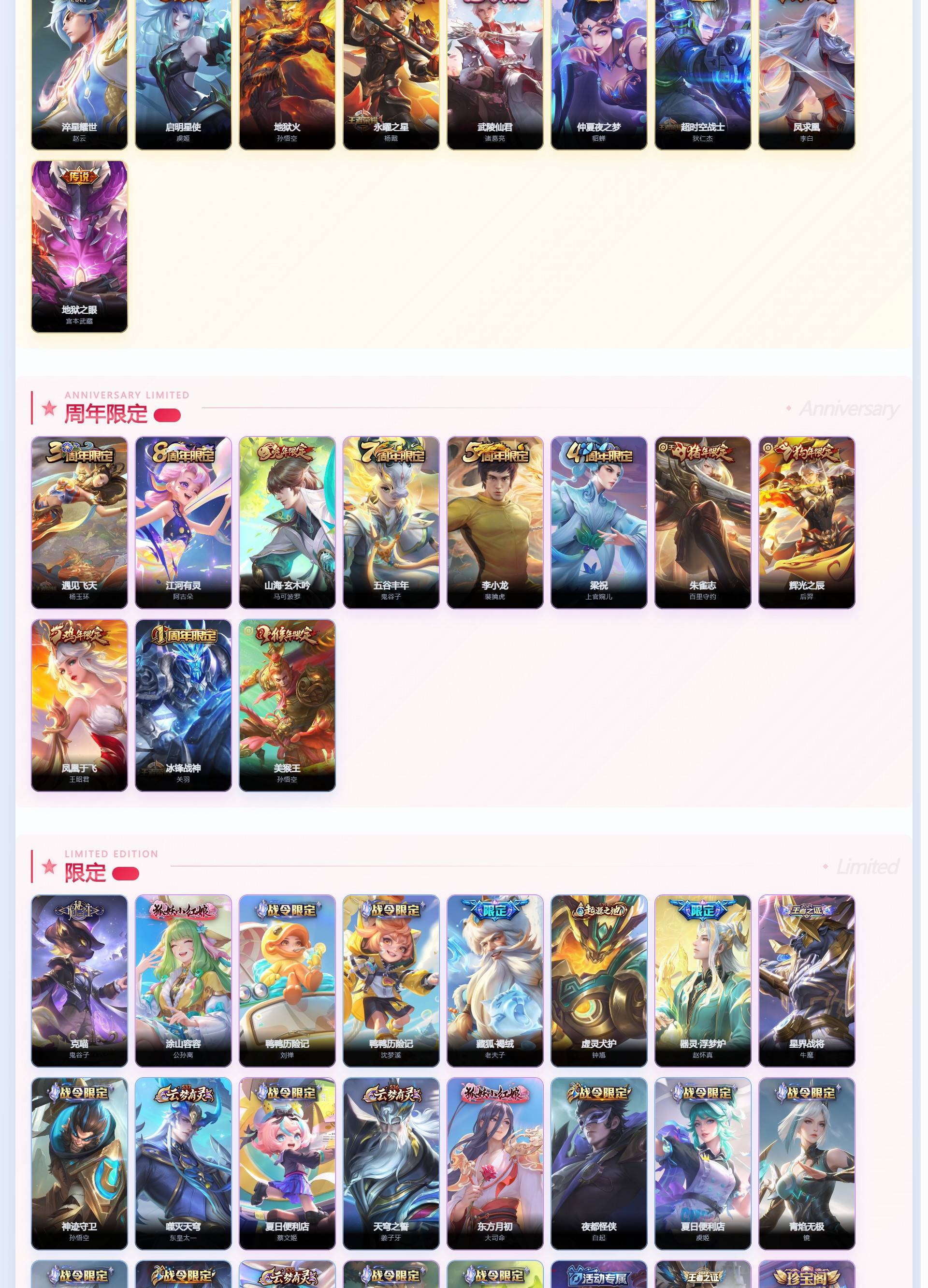 WZQM4356839王者荣耀账号详情图5