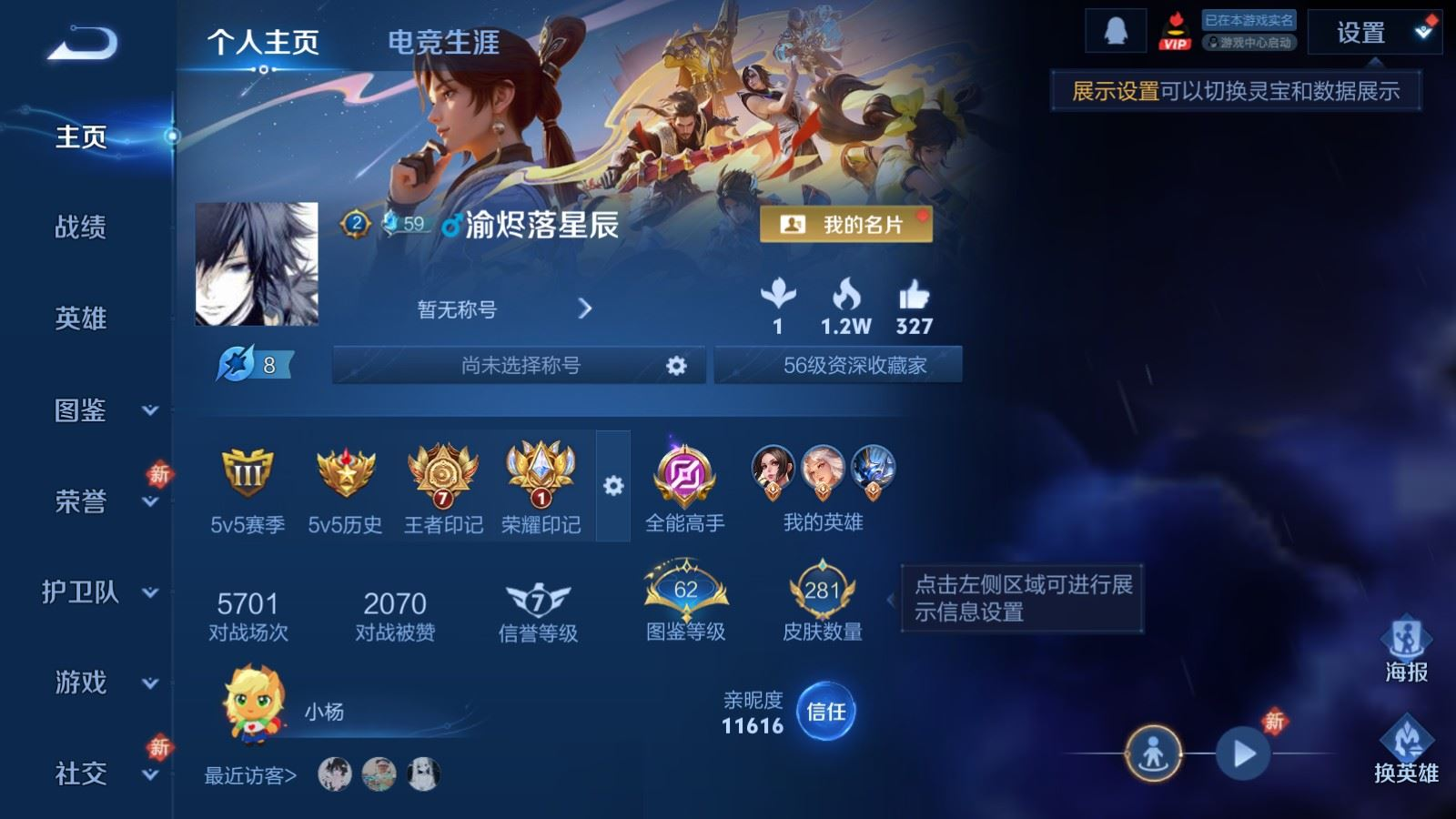 WZQM4356869王者荣耀账号详情图12