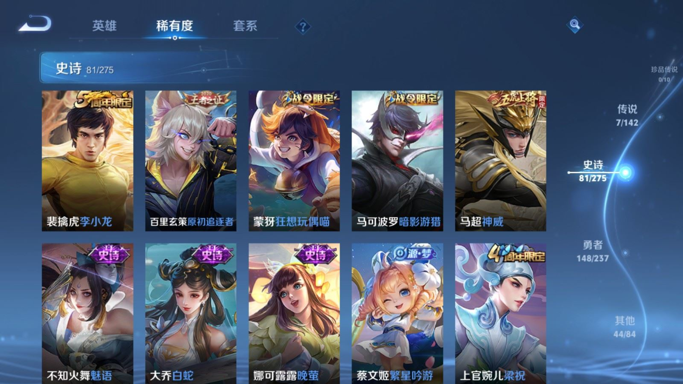 WZQM4356869王者荣耀账号详情图8