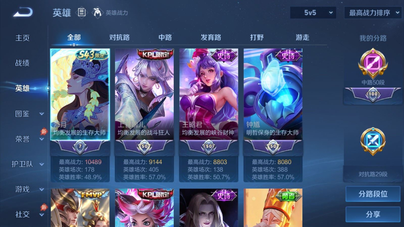 WZQM4357650王者荣耀账号详情图17