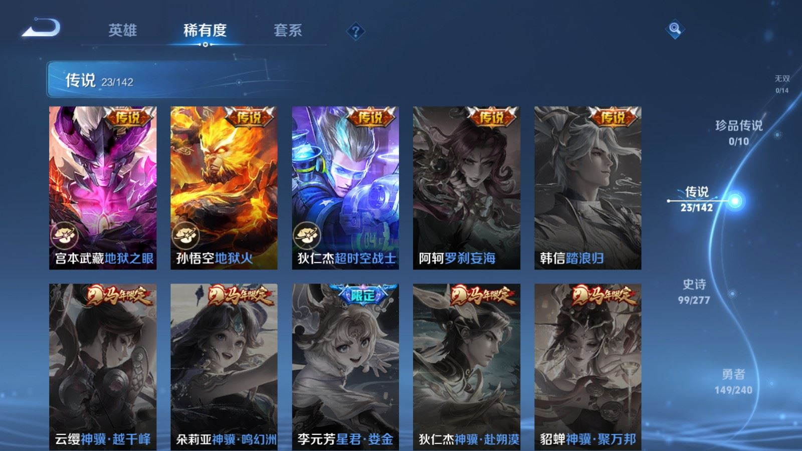 WZQM4357650王者荣耀账号详情图7