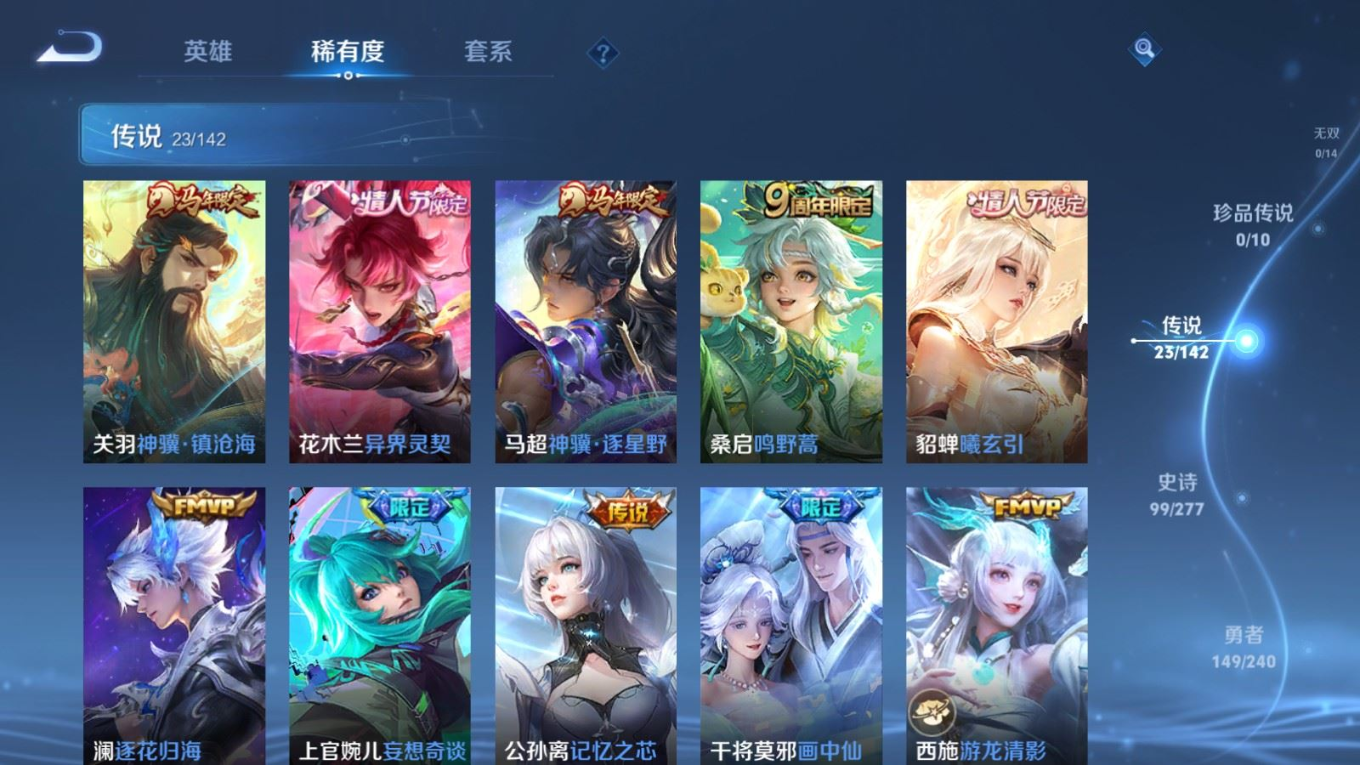 WZQM4357650王者荣耀账号详情图11