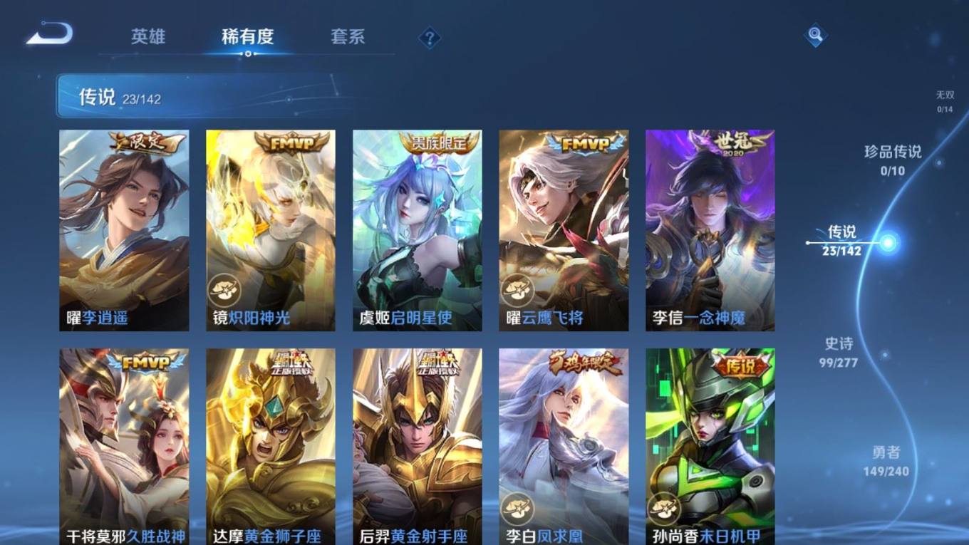WZQM4357650王者荣耀账号详情图24