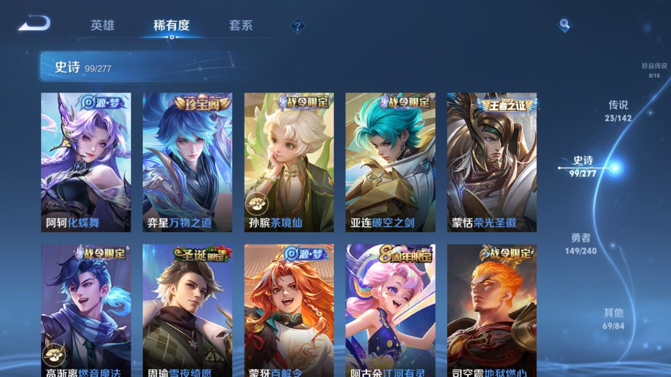 WZQM4357650王者荣耀账号详情图22