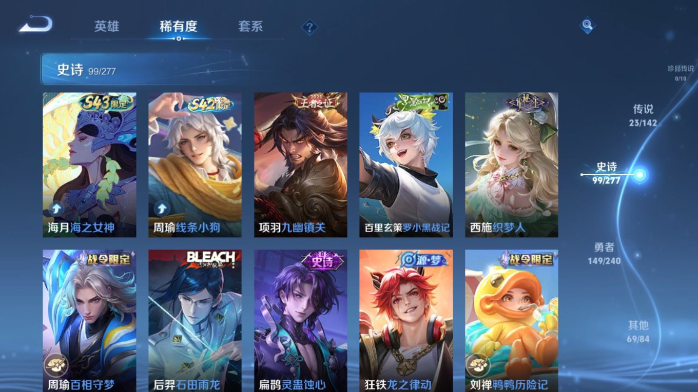 WZQM4357650王者荣耀账号详情图21