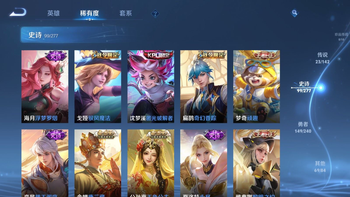 WZQM4357650王者荣耀账号详情图12
