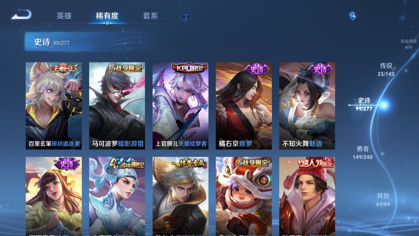 WZQM4357650王者荣耀账号详情图20