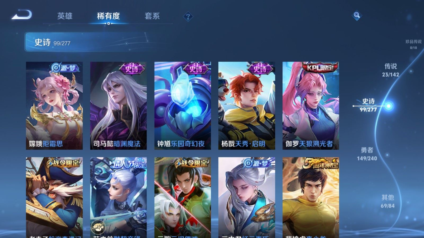 WZQM4357650王者荣耀账号详情图4