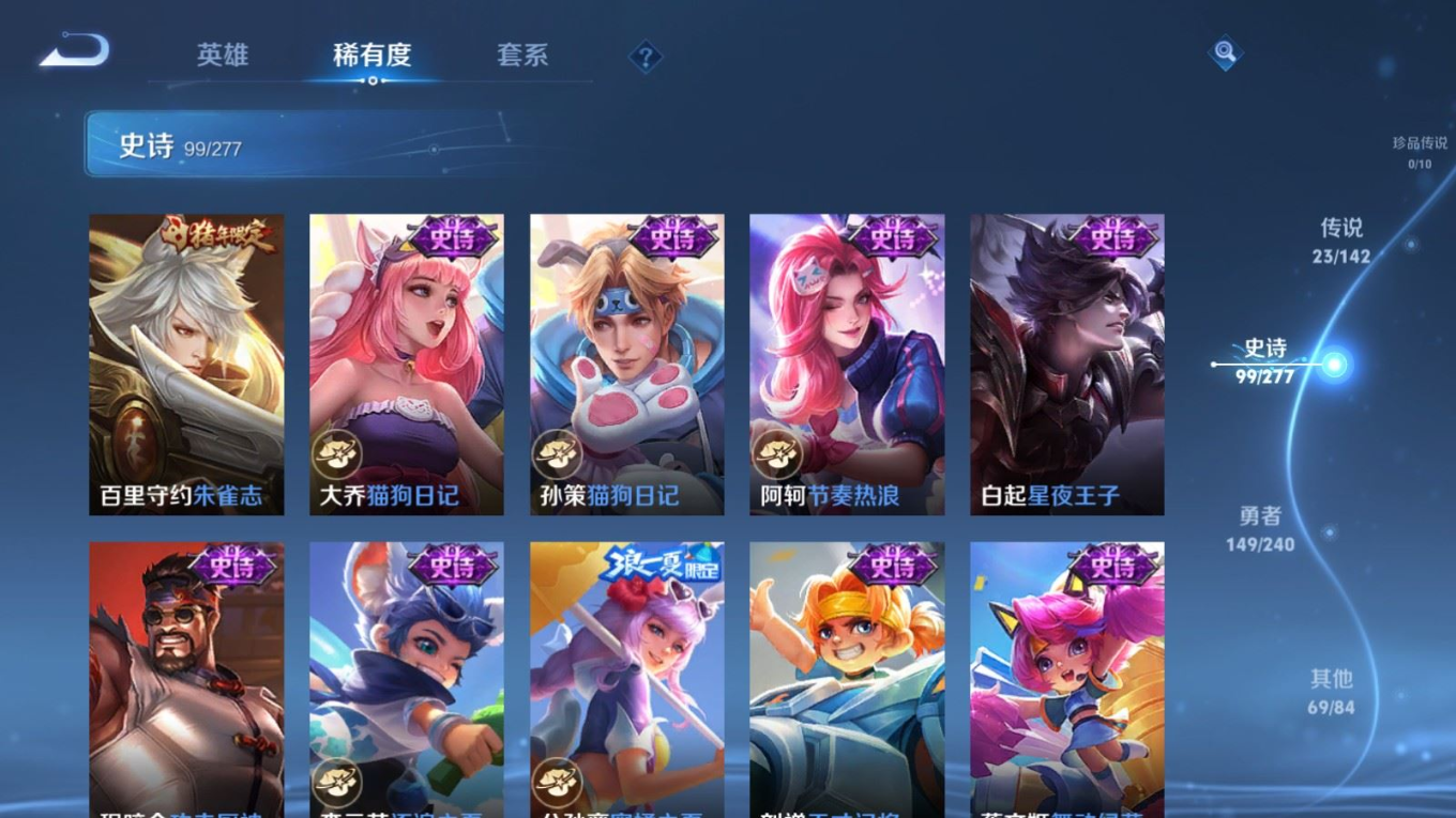 WZQM4357650王者荣耀账号详情图14