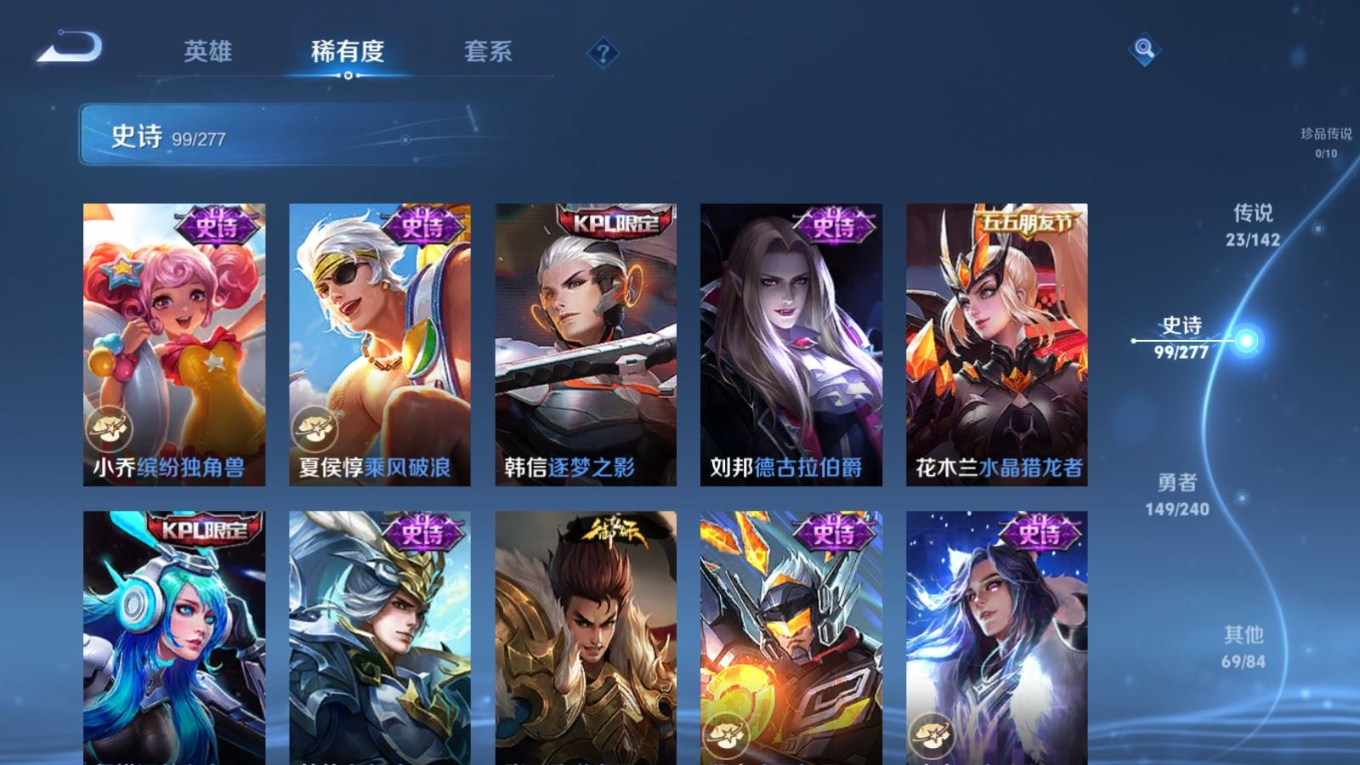 WZQM4357650王者荣耀账号详情图19