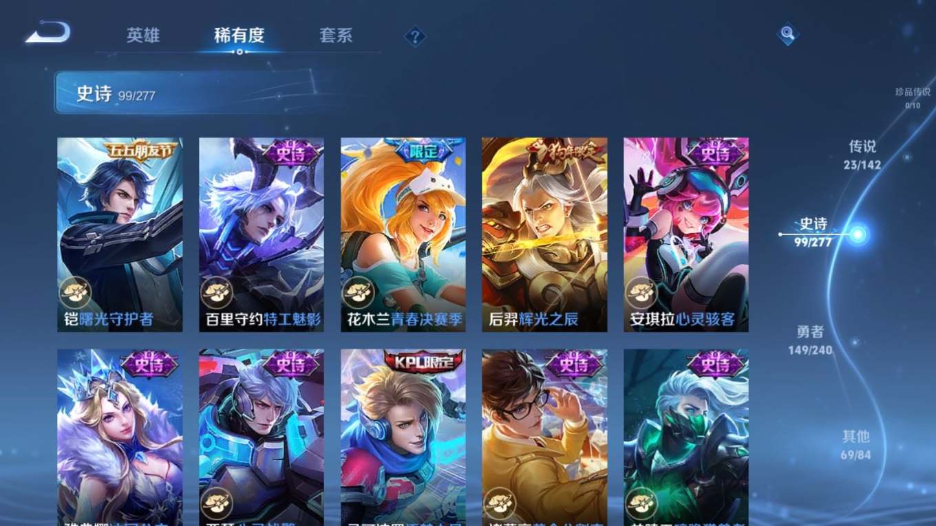 WZQM4357650王者荣耀账号详情图18