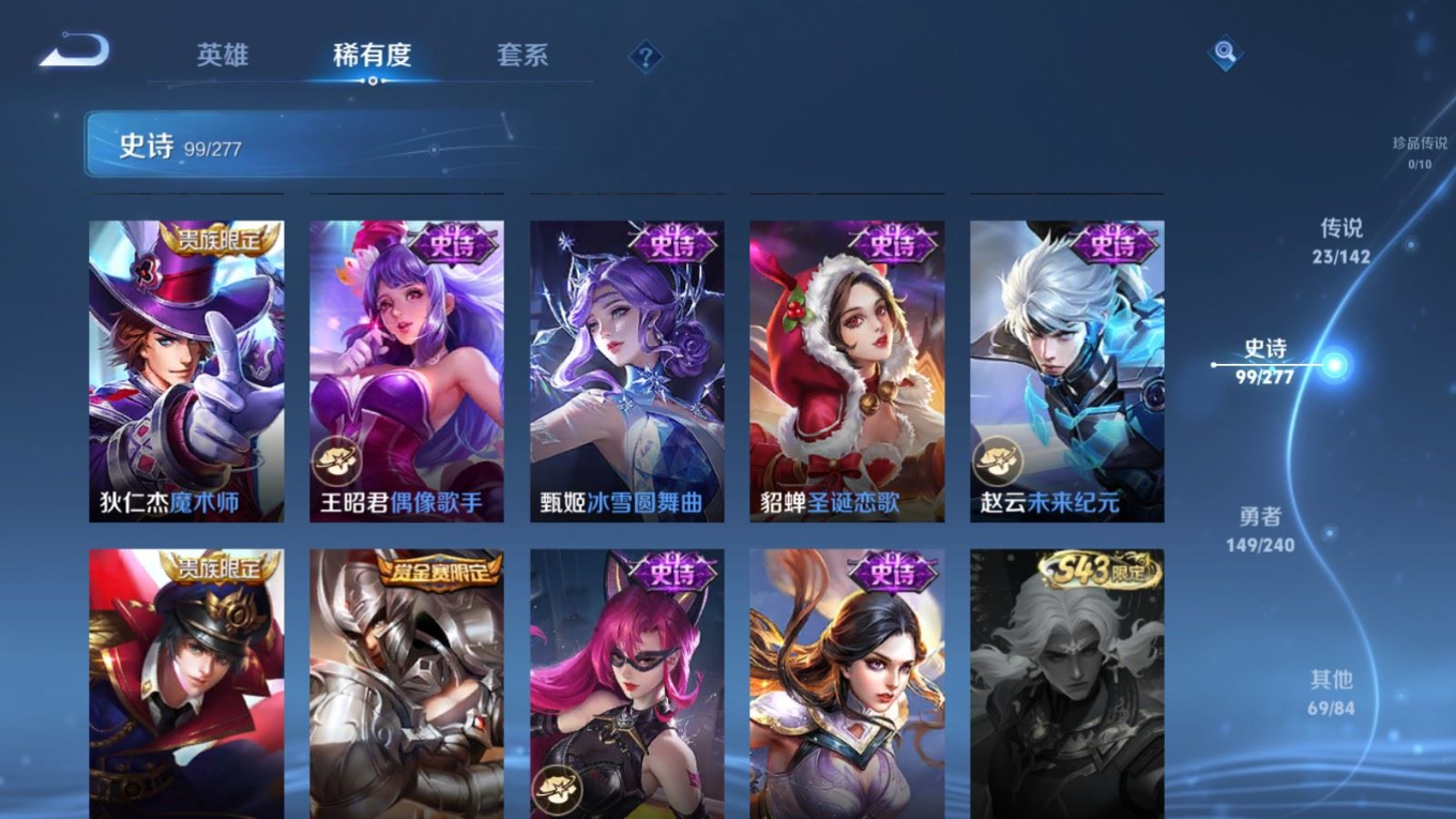 WZQM4357650王者荣耀账号详情图25
