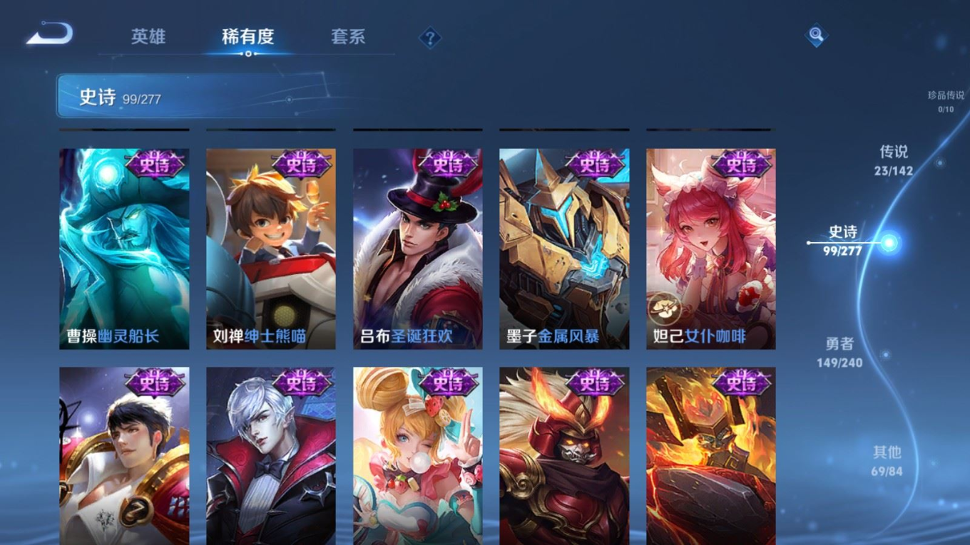 WZQM4357650王者荣耀账号详情图5