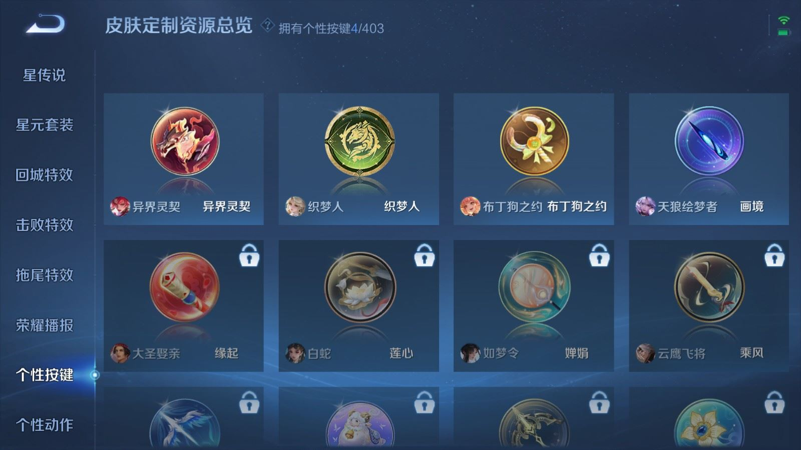 WZQM4357650王者荣耀账号详情图13